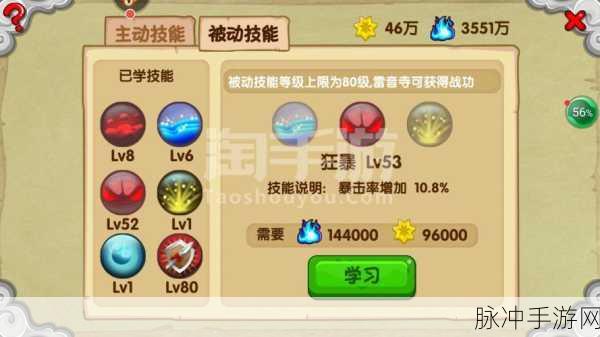 造梦西游OL深度攻略，李天王技能解析与沙僧实战指南