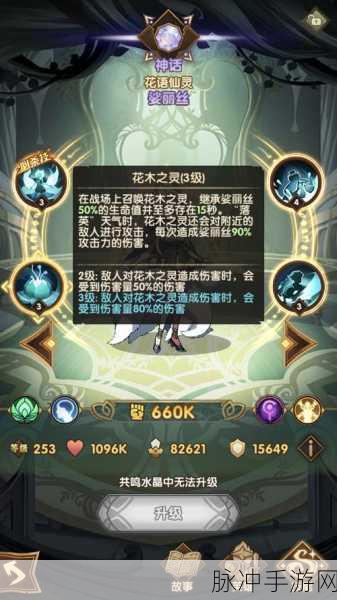 剑与远征花语仙灵深度剖析，娑丽丝是否值得培养？