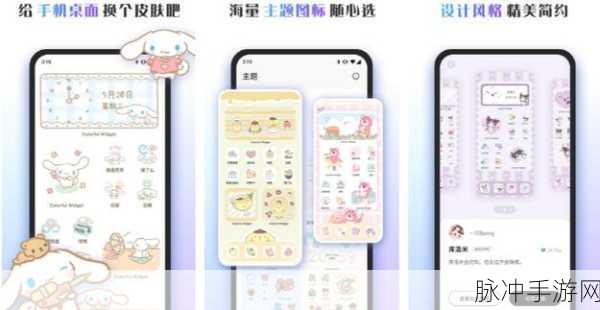 手游攻略，万能小组件桌面小组件添加教程详解
