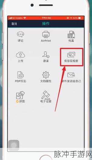 扫描全能王手游攻略，轻松修改图片上的文字