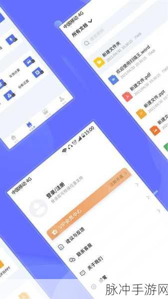 扫描全能王手游攻略，轻松修改图片上的文字