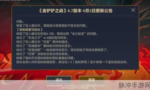 金铲铲之战龙族运营深度攻略，解锁胜利之钥
