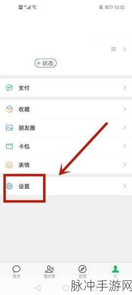手游秘籍，视频号加微信好友的绝佳攻略