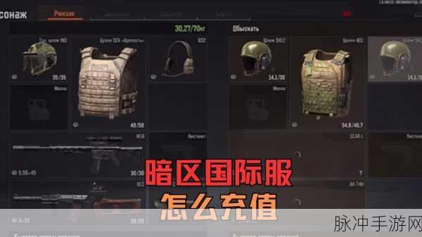 暗区突围国际服手游攻略，手机号登记详解