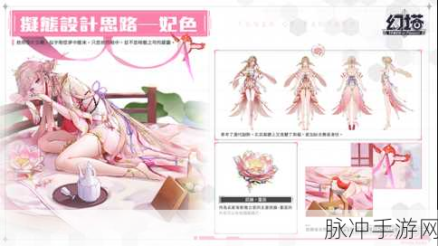 幻塔新拟态角色妃色全面解析