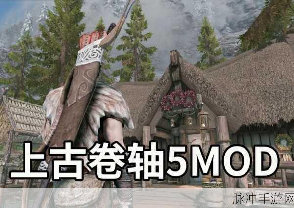 上古卷轴5重制版DLC龙裔任务全攻略，征服天际的龙裔之旅