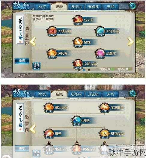 诛仙手游飞升焚香加点全攻略