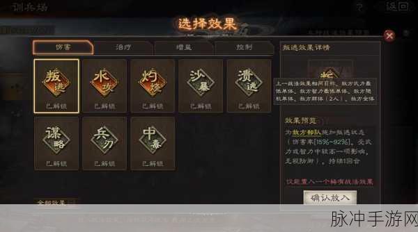 三国志战略版 S 级战法获取秘籍大公开