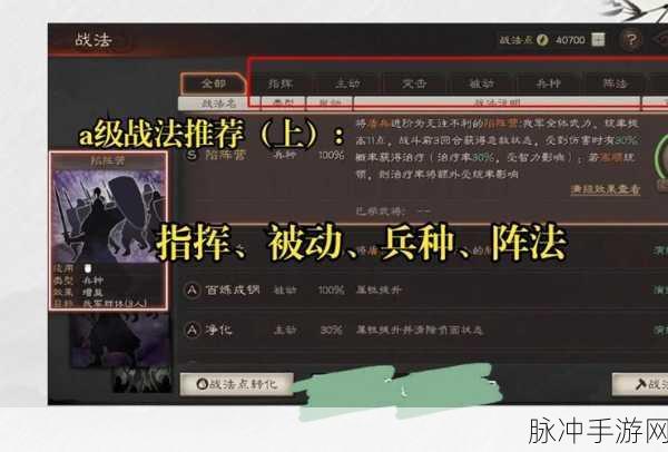 三国志战略版 S 级战法获取秘籍大公开