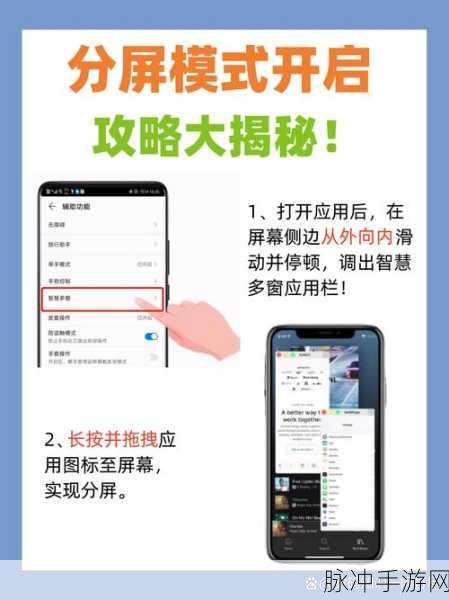 魅族手机分屏功能大揭秘，解决分屏操作难题，轻松实现多任务处理