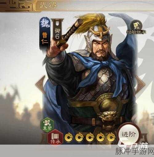 三国志战略版曹仁实力深度剖析
