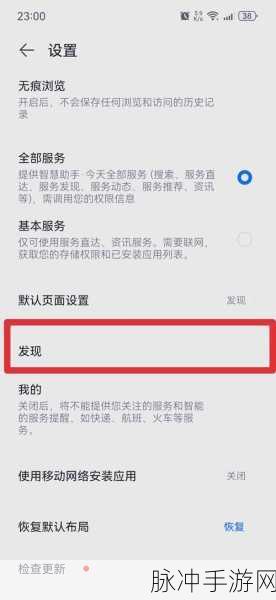 华为手机关闭负一屏，畅享手游新体验