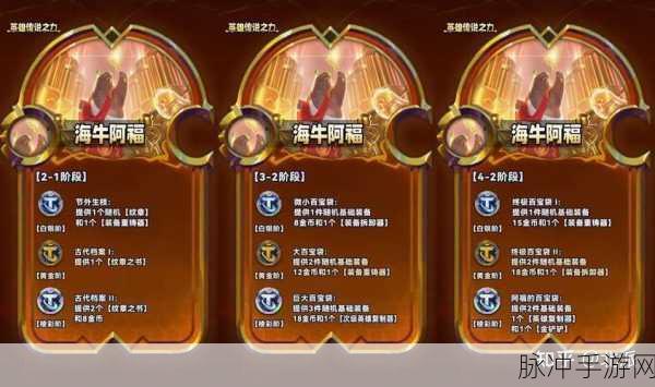云顶之弈 S9 海牛阿福纹章大师效果全解析