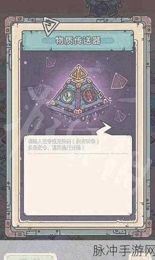 最强蜗牛华夏神域，揭秘被寄存的密码箱与丰厚奖励