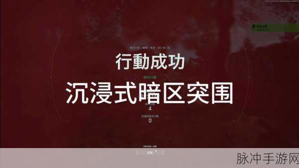 暗区突围退出战队方法攻略，轻松告别战队的全面步骤解析