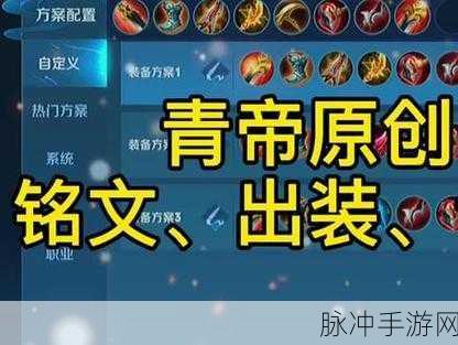 王者荣耀新版孙悟空出装推荐，打造战场上的绝对主力