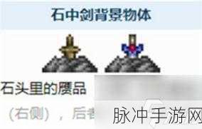 泰拉瑞亚手游攻略，揭秘猎鹰之刃的获取之道