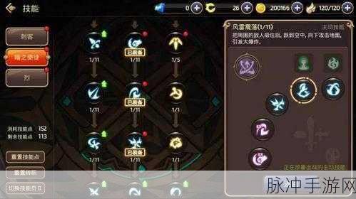 龙之谷手游机械大师刷图加点与攻略详解