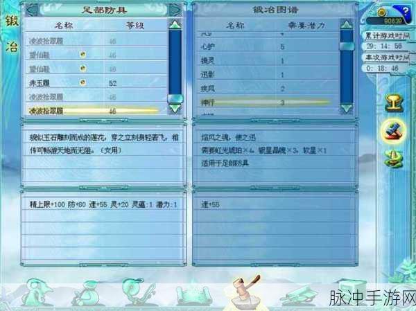 仙剑奇侠传 4 手游求仙之途首日任务全解析