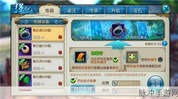 诛仙手游炼器连败别慌张！解毒秘籍与独家连成技巧