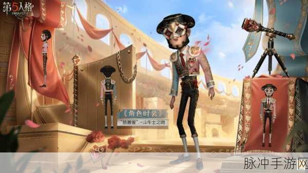 第五人格慈善家领头羊皮肤获取全攻略