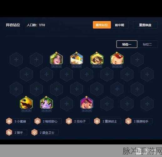金铲铲之战深度攻略，秘术羁绊效果全面解析