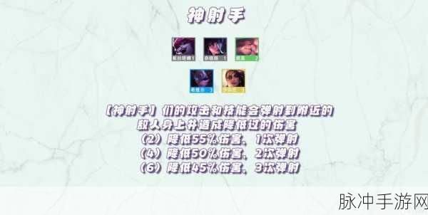 金铲铲之战深度攻略，秘术羁绊效果全面解析