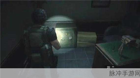 生化危机3重制版，全面解析保险箱密码攻略