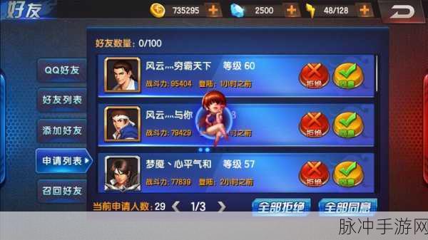 拳皇98终极之战OL终极极限输出属性攻略