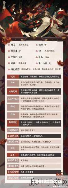 阴阳师手游深度攻略，彼岸花的养成之道