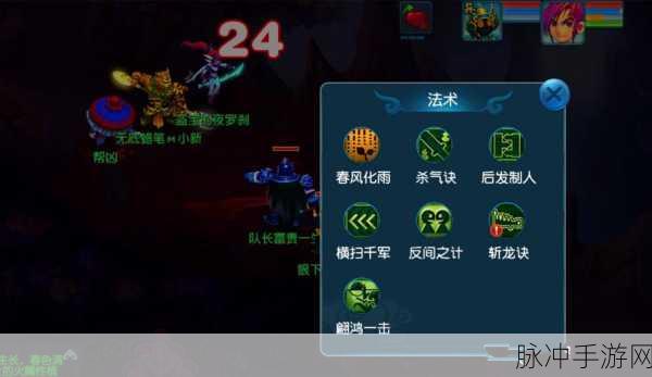 梦幻西游手游攻略，深度解析须弥真言技能效果