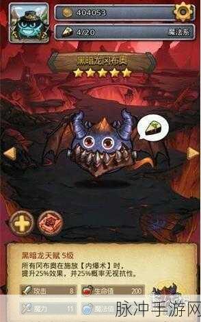 不思议迷宫手游，黑暗龙冈布奥获取方式详细解析