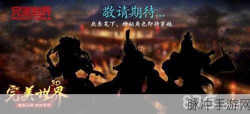 完美世界3D手游攻略，深度解析鹏九技能属性大全