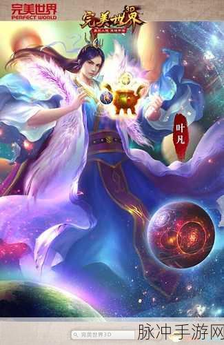 完美世界3D手游攻略,深度解析鹏九技能属性大全
