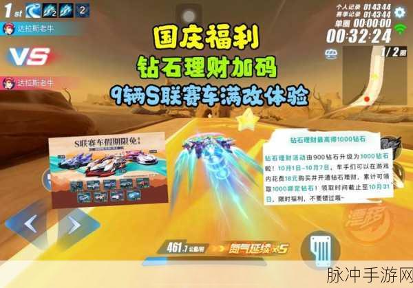 QQ飞车手游限时车改装攻略，性价比深度剖析