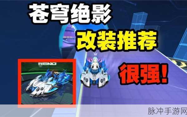 QQ飞车手游限时车改装攻略，性价比深度剖析