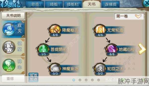 诛仙手游升级服务器等级全攻略