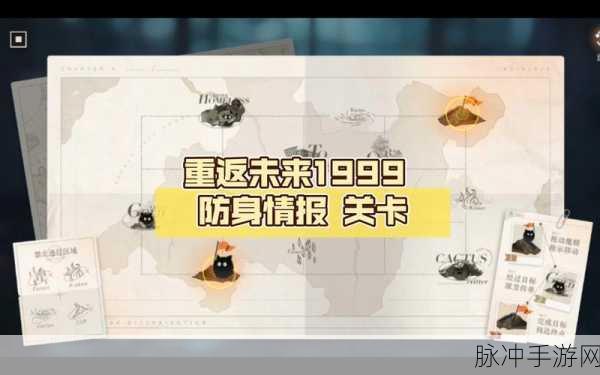 重返未来1999和平角斗场通关全攻略