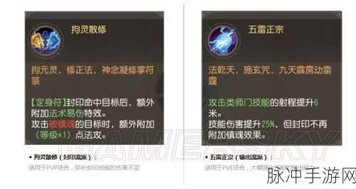 梦幻西游三维版方寸山门派加点全攻略