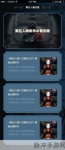 深度剖析第五人格充钱机制，畅玩游戏秘籍