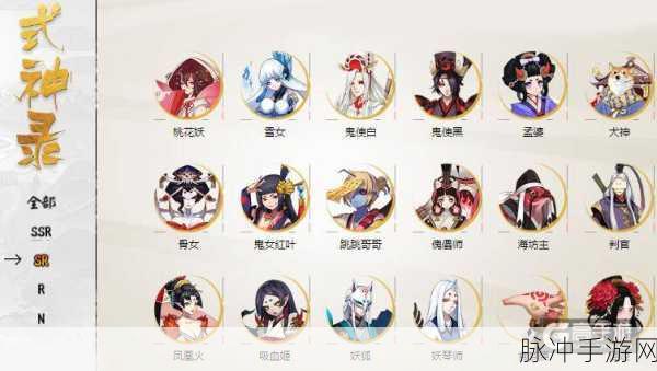 阴阳师SP式神排名全解析，助你成为顶尖阴阳师大师