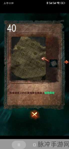 纸嫁衣 7 卿不负，模具放置全攻略