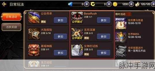 龙之谷手游攻略，全面解析复活苹果的获取之道