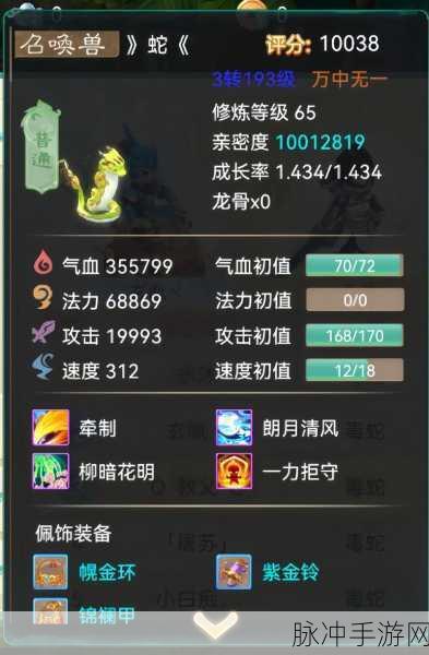 大话西游手游，召唤兽初值对后期成长影响的深度剖析