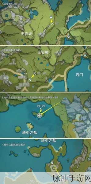 原神夜泊石采集最详尽路线指南