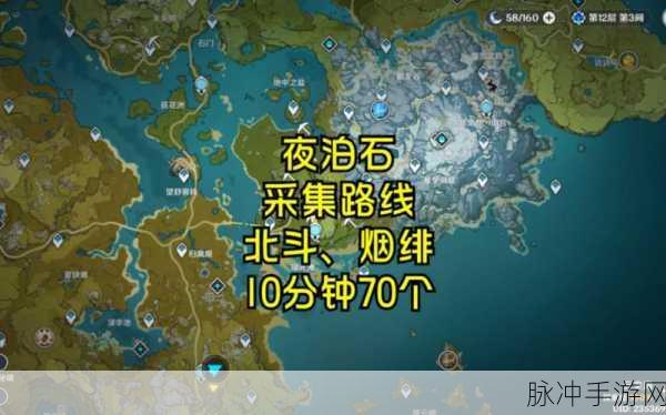 原神夜泊石采集最详尽路线指南