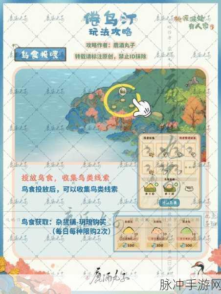 桃源深处有人家手游攻略，提升舒适度方法全解析