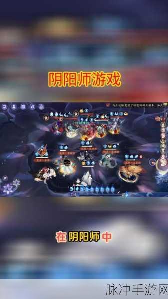 阴阳师转换符使用深度指南，助你轻松驾驭式神转换