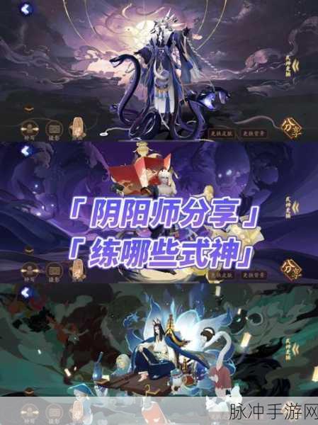 阴阳师转换符使用深度指南，助你轻松驾驭式神转换