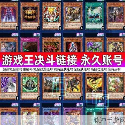 游戏王决斗链接，深度解析牛头人卡组的搭配策略
